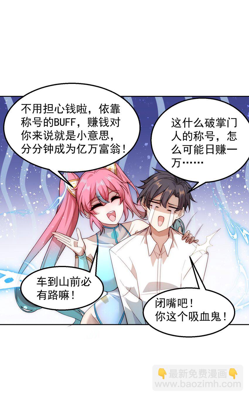 003 倒贴的总裁(1/2)-第3话