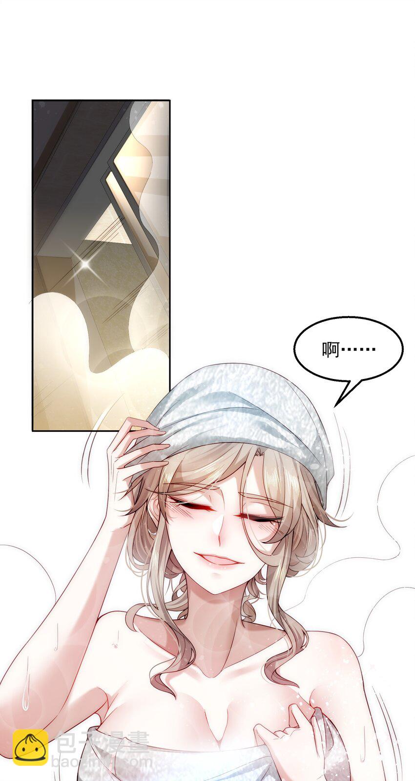 003 倒贴的总裁(1/2)-第3话