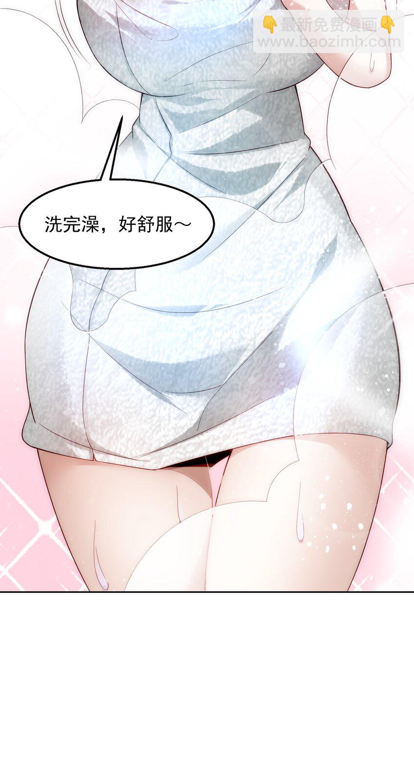 003 倒贴的总裁(1/2)-第3话