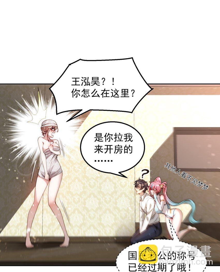 003 倒贴的总裁(1/2)-第3话