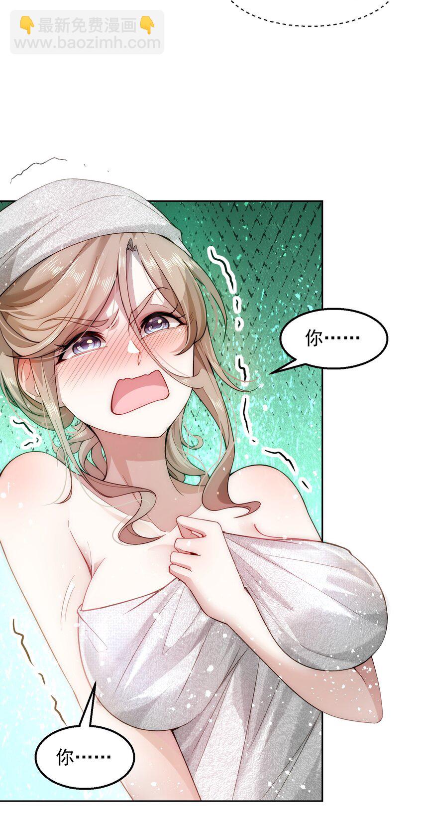 003 倒贴的总裁(1/2)-第3话