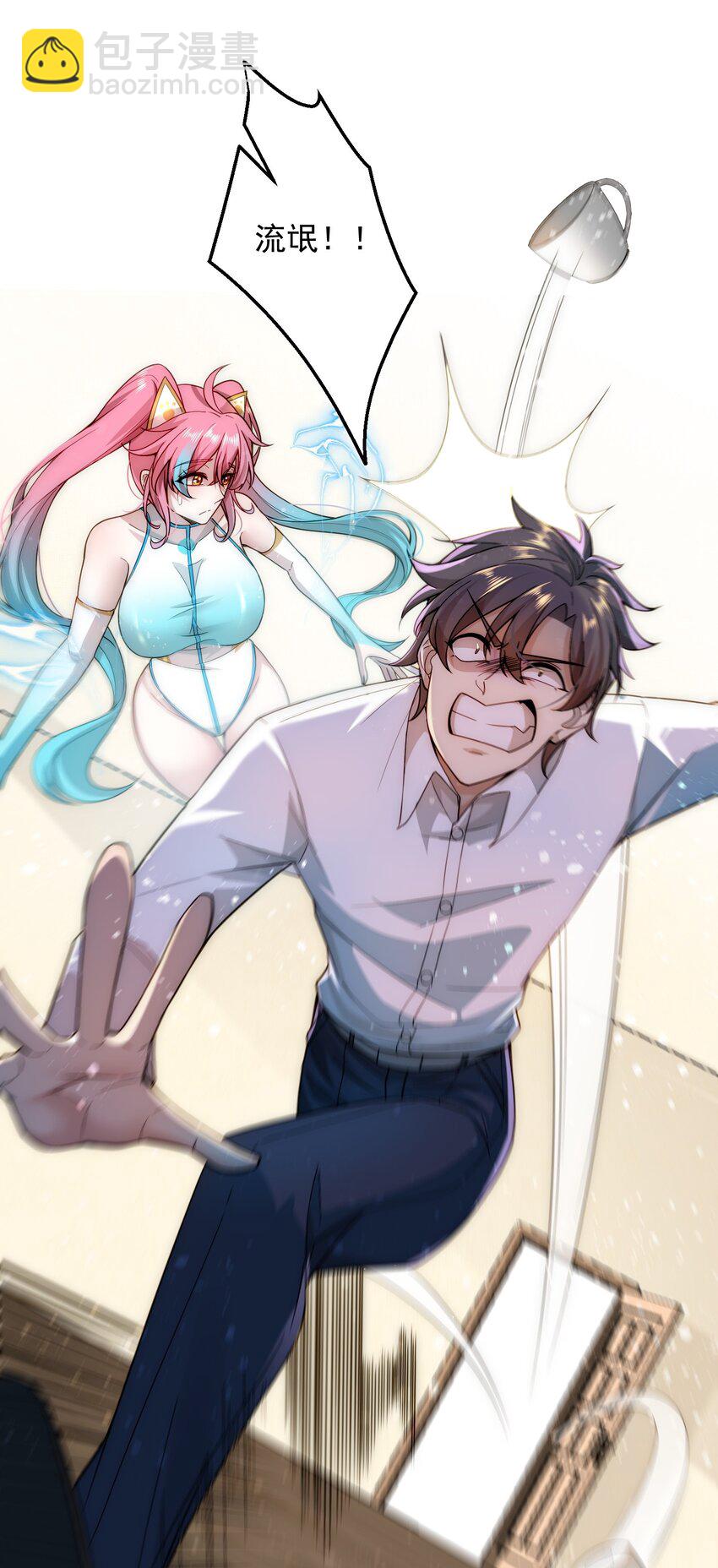 003 倒贴的总裁(1/2)-第3话