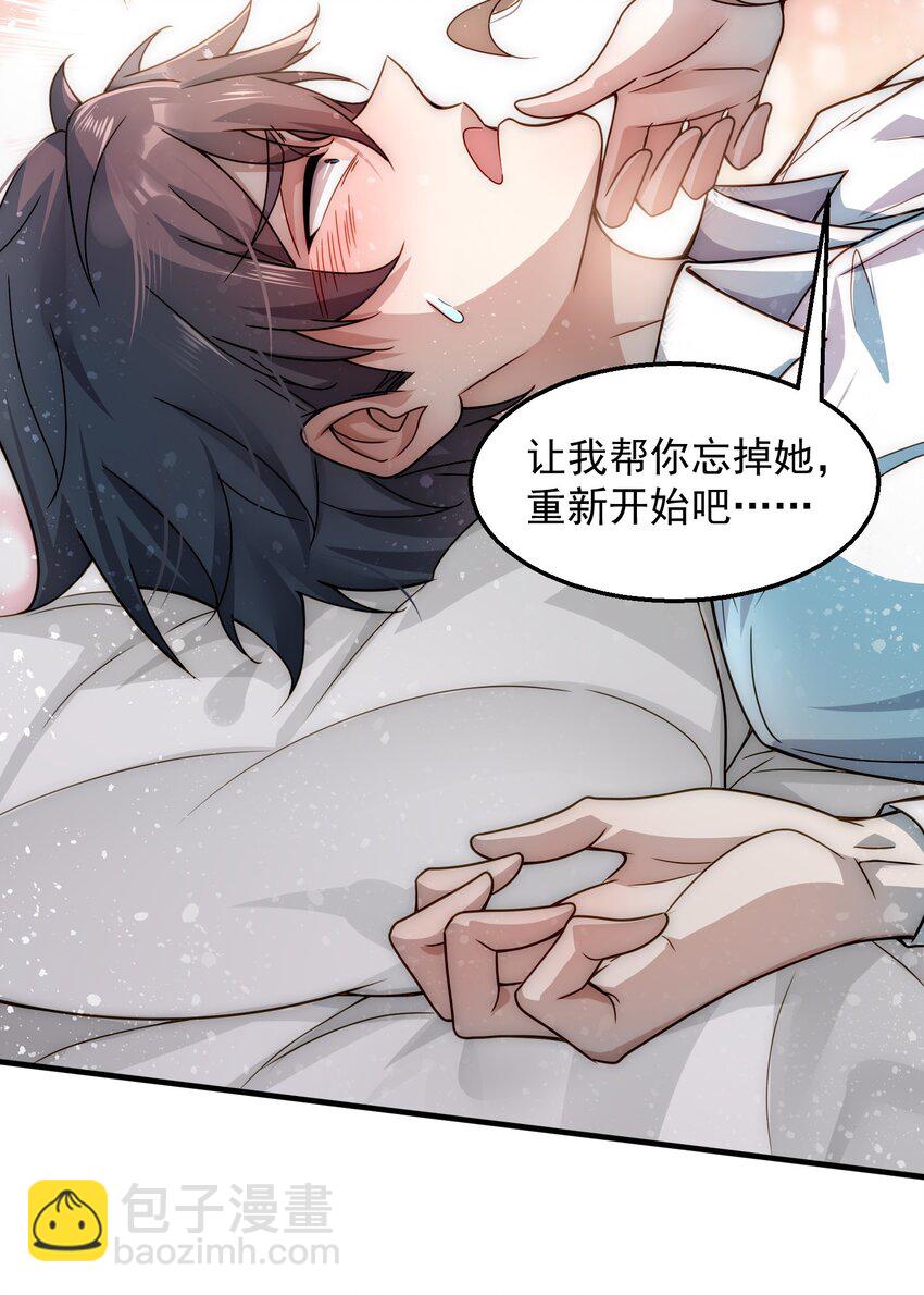 003 倒贴的总裁(1/2)-第3话