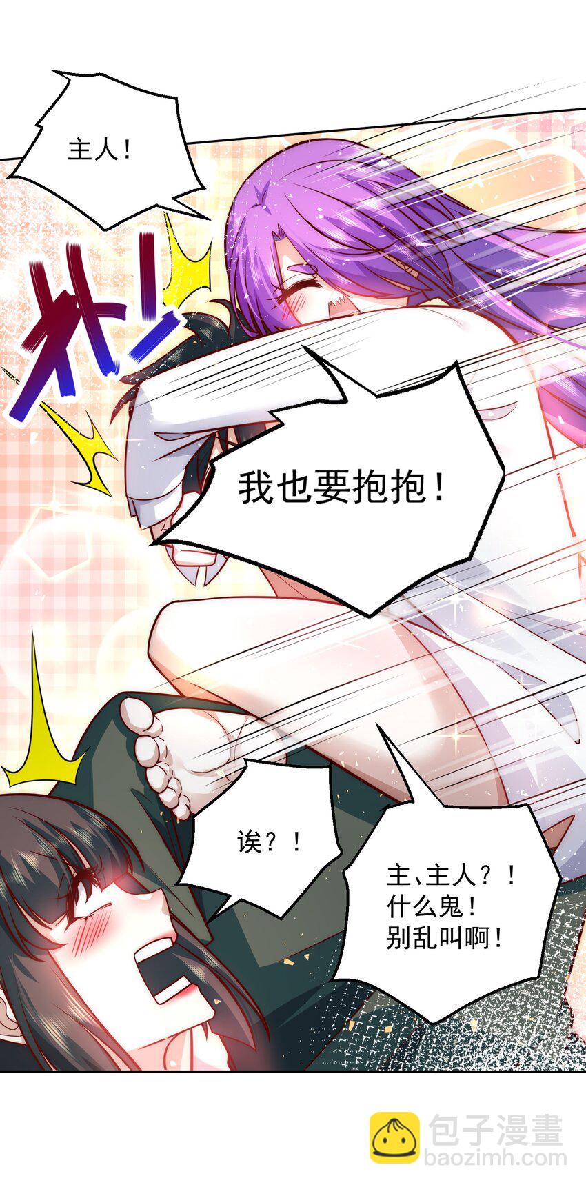 021 争风吃醋-第21话