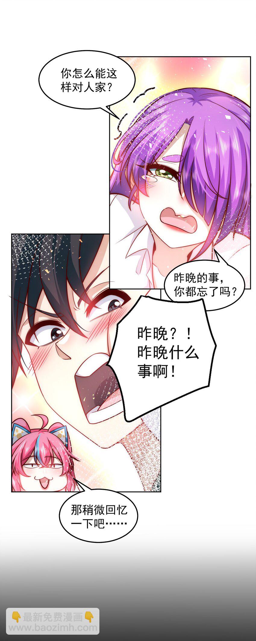 021 争风吃醋-第21话