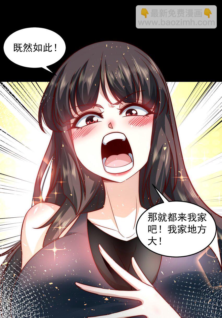 021 争风吃醋-第21话