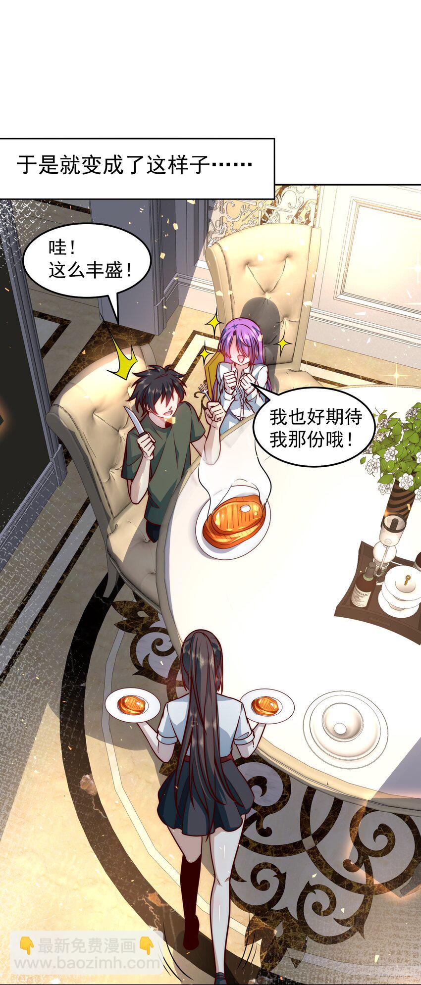 021 争风吃醋-第21话