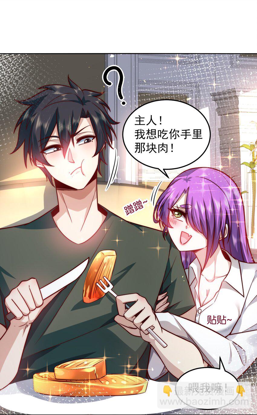 021 争风吃醋-第21话