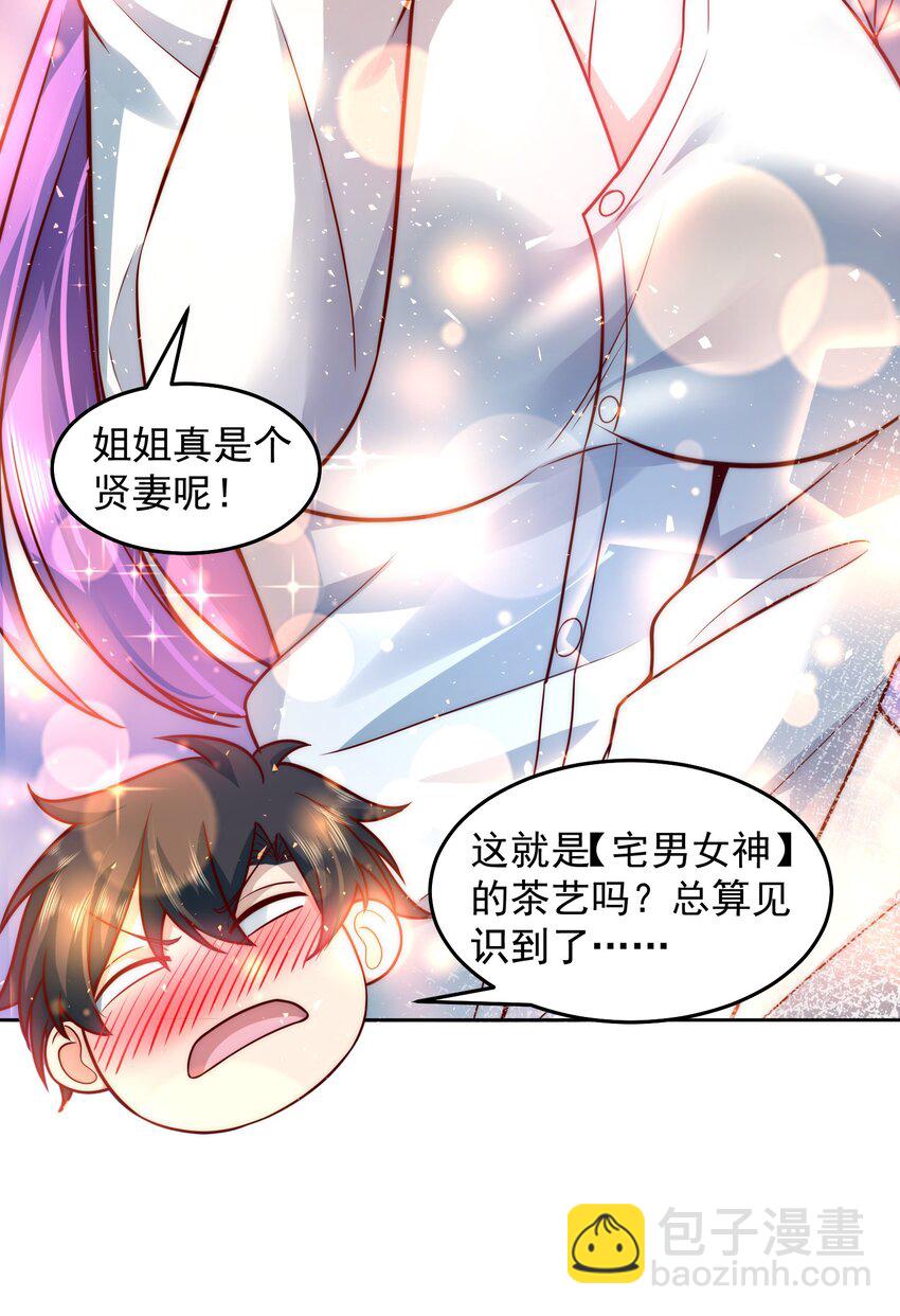 021 争风吃醋-第21话