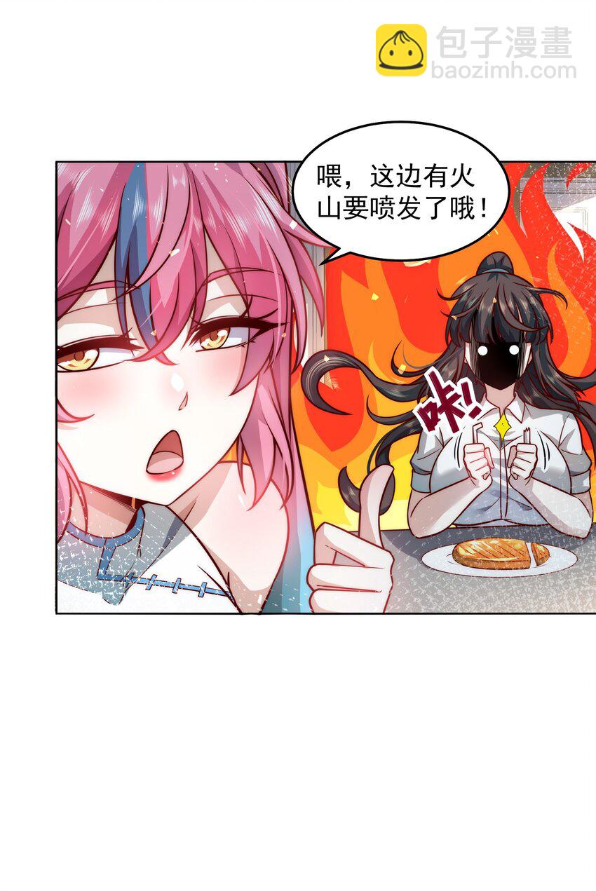 021 争风吃醋-第21话