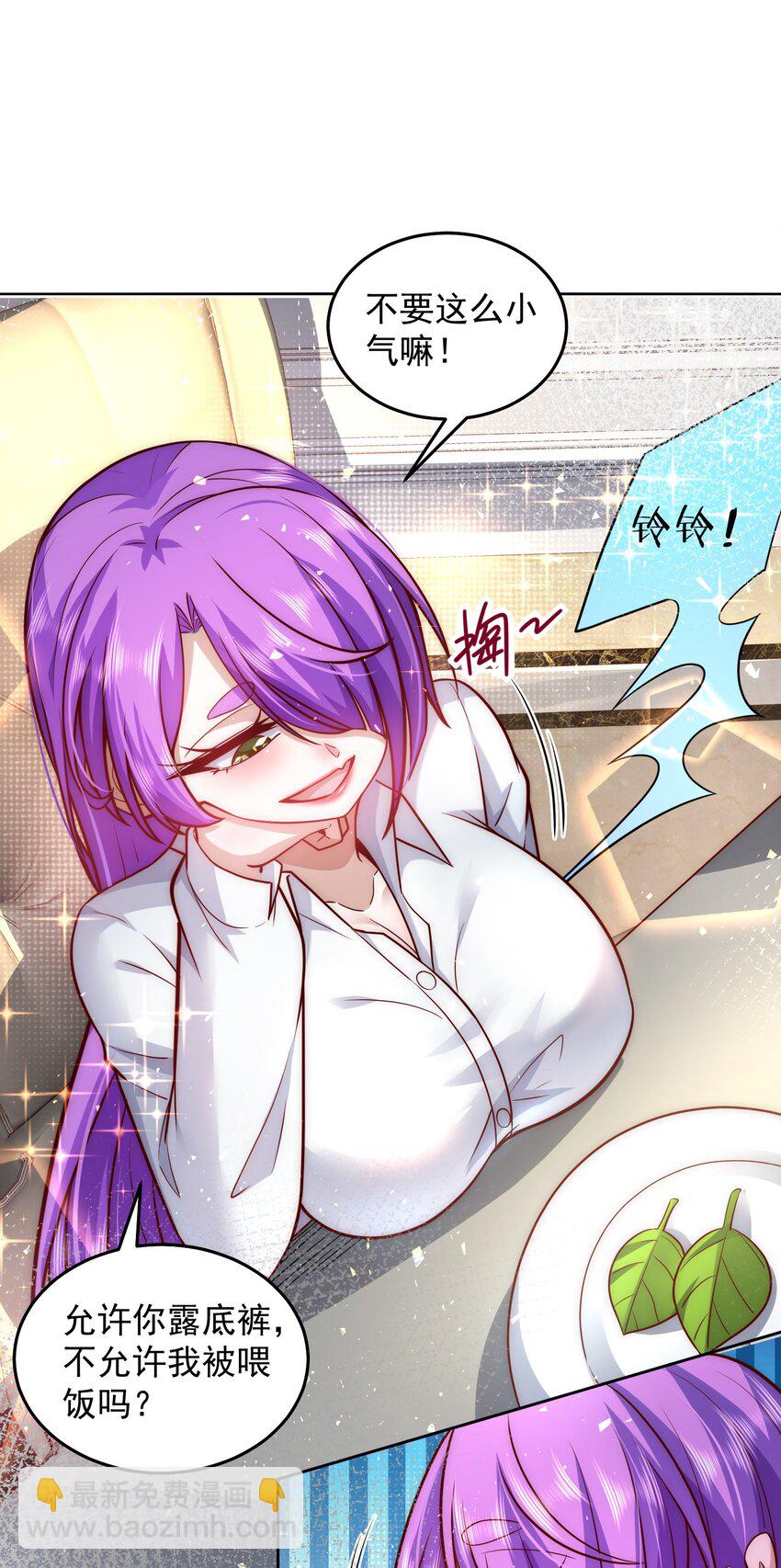 021 争风吃醋-第21话