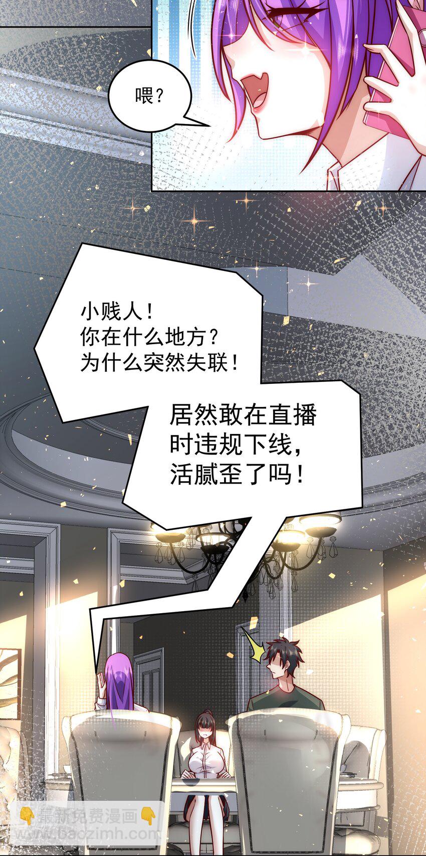 021 争风吃醋-第21话