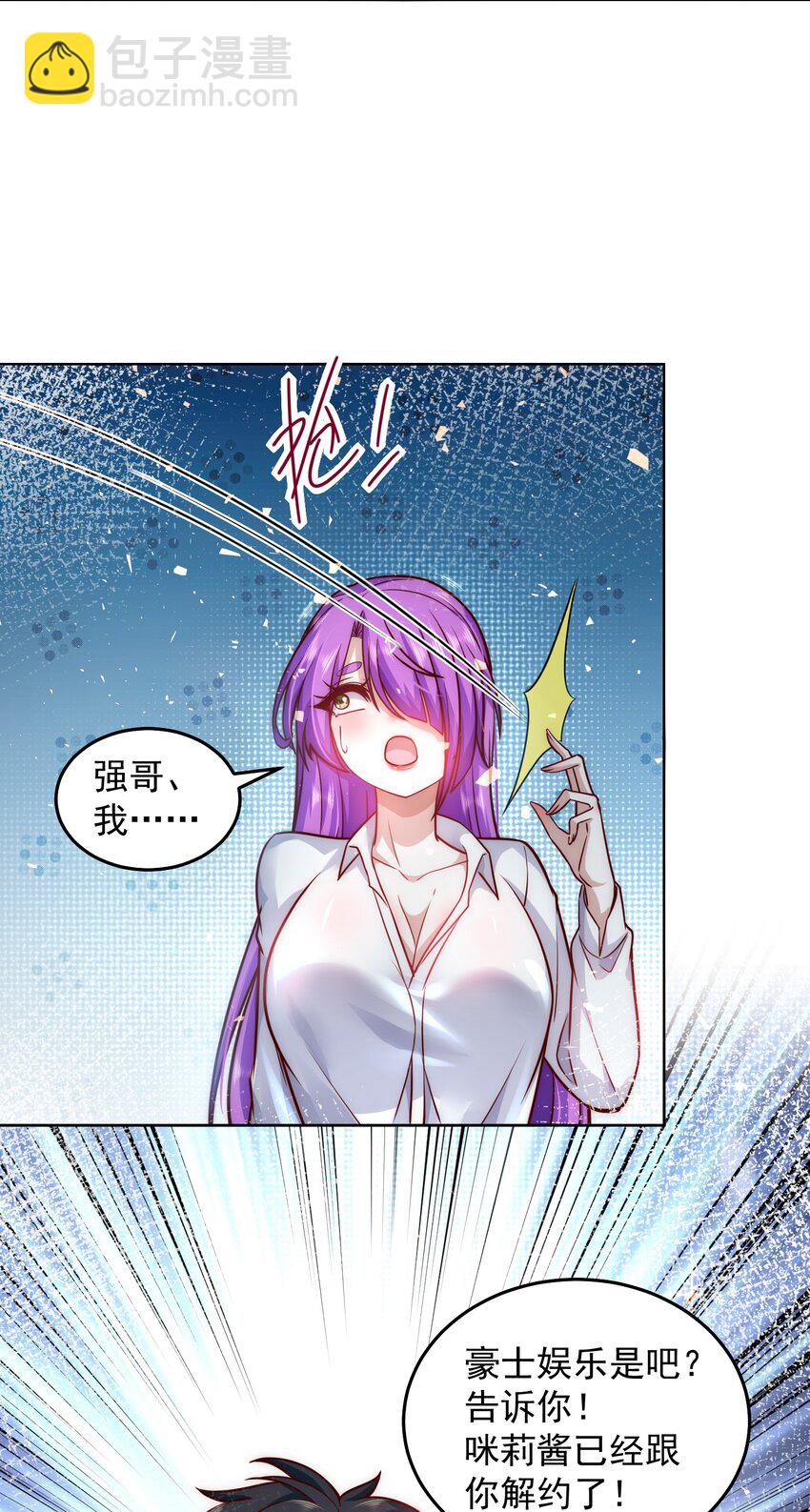 021 争风吃醋-第21话