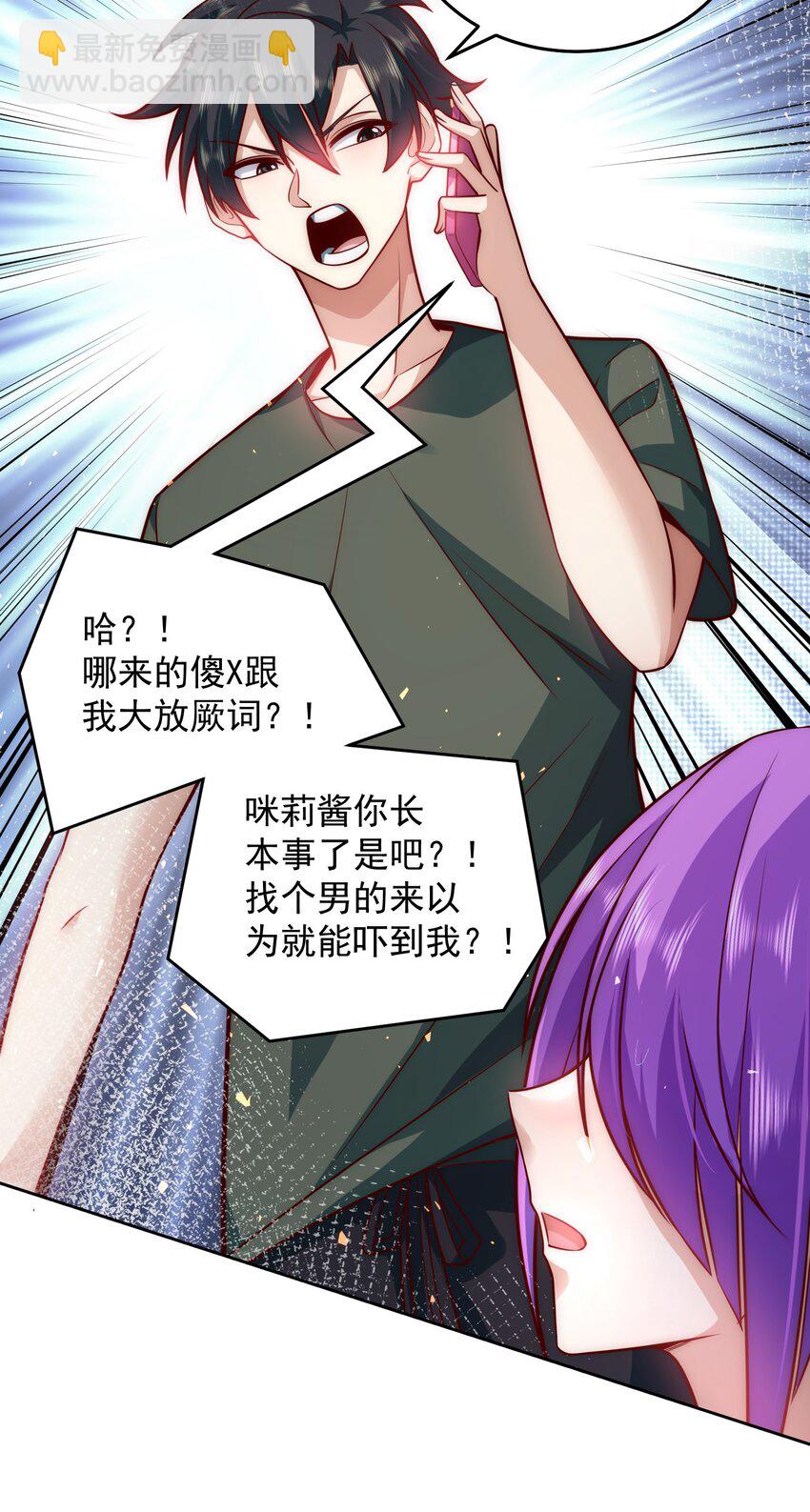 021 争风吃醋-第21话