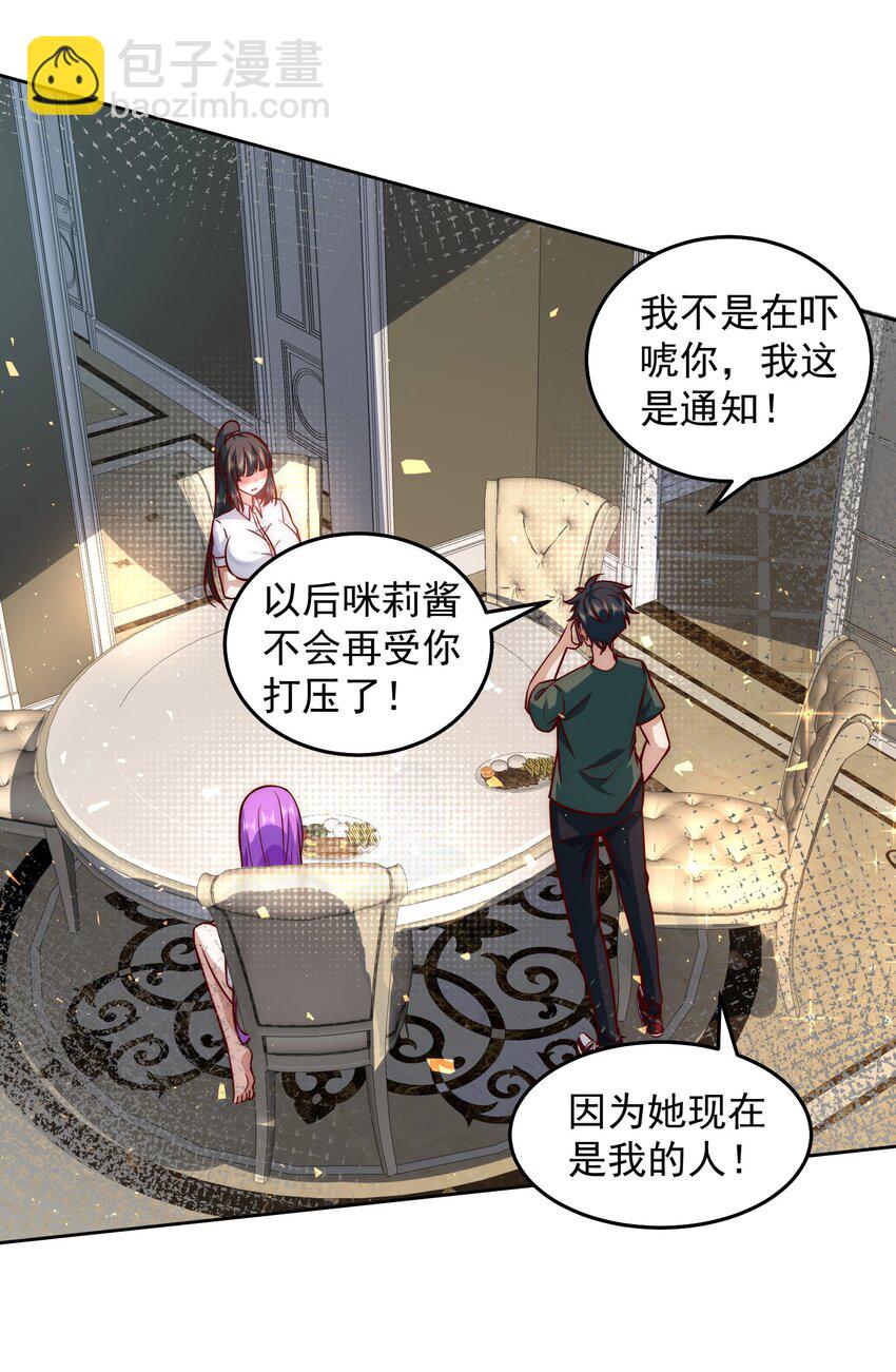 021 争风吃醋-第21话