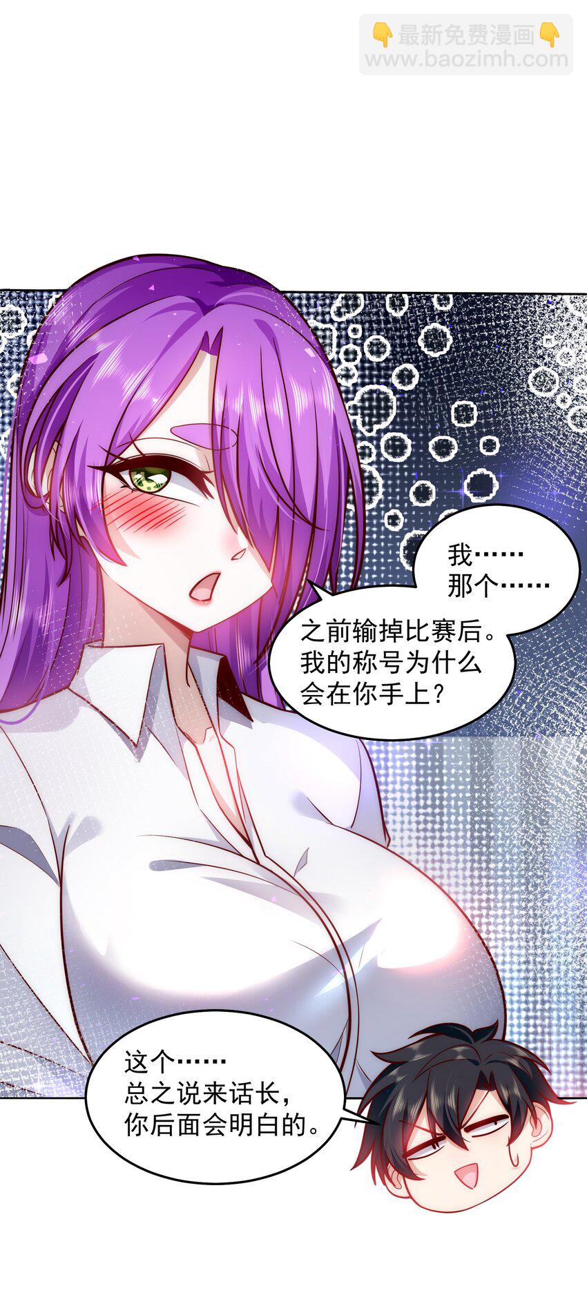 021 争风吃醋-第21话