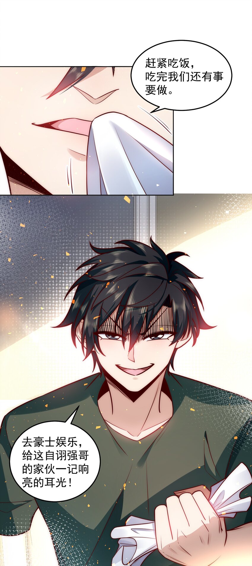 021 争风吃醋-第21话