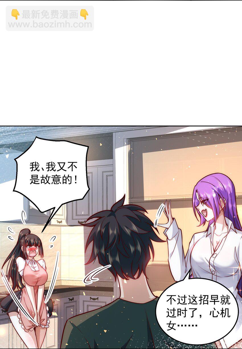 021 争风吃醋-第21话