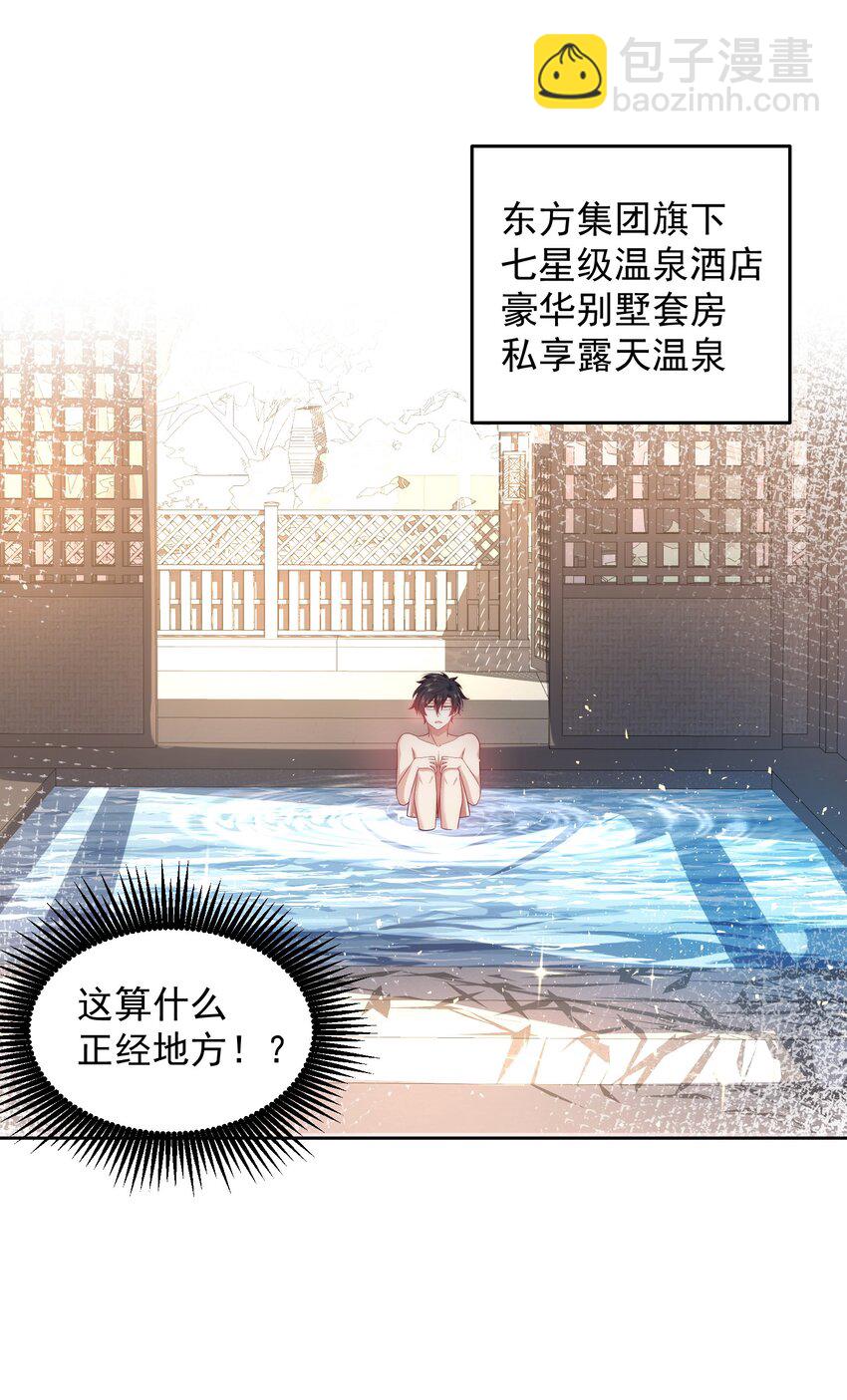 023 坦诚相见-第23话