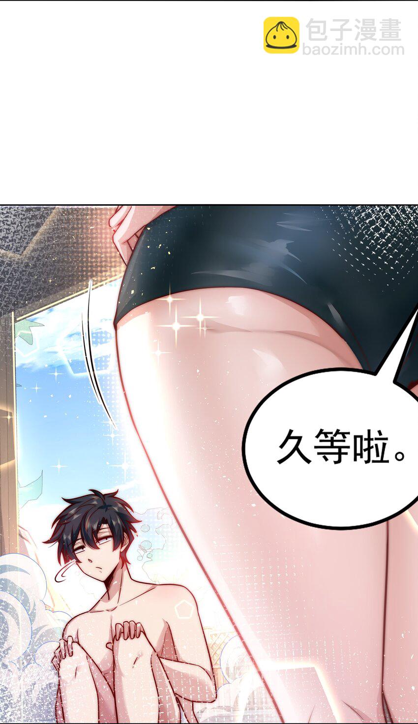 023 坦诚相见-第23话