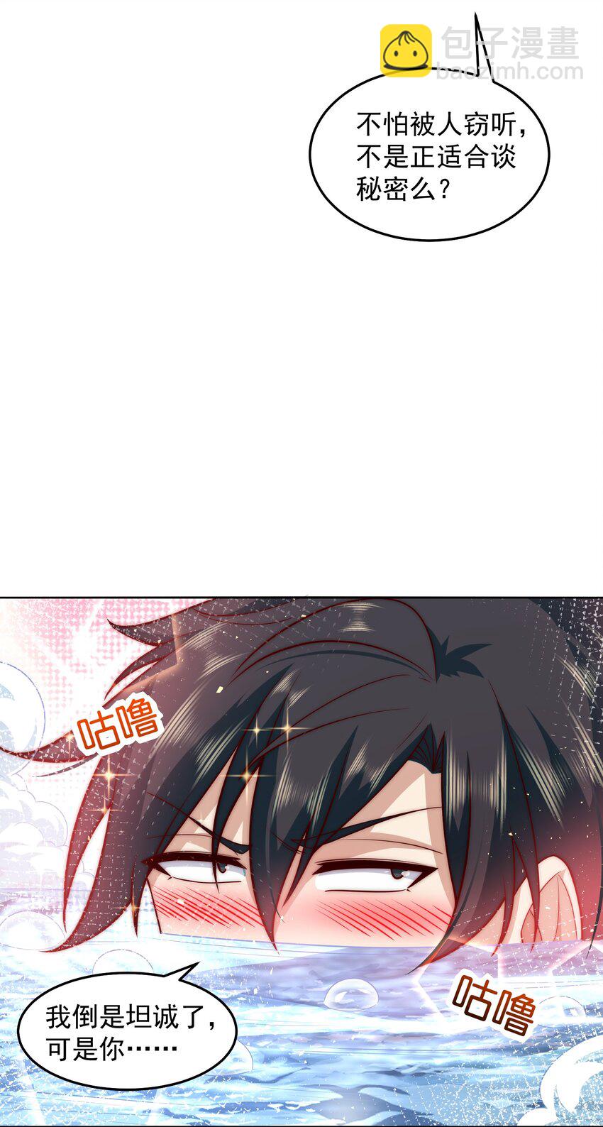 023 坦诚相见-第23话