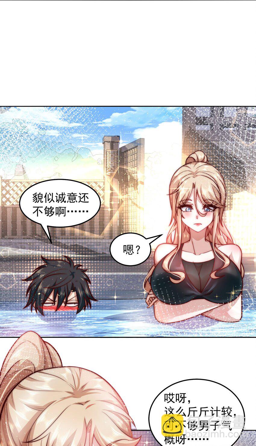 023 坦诚相见-第23话