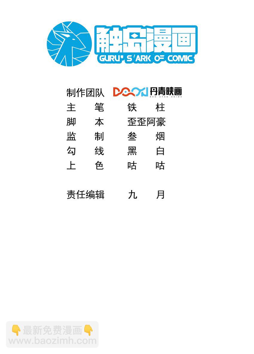 023 坦诚相见-第23话