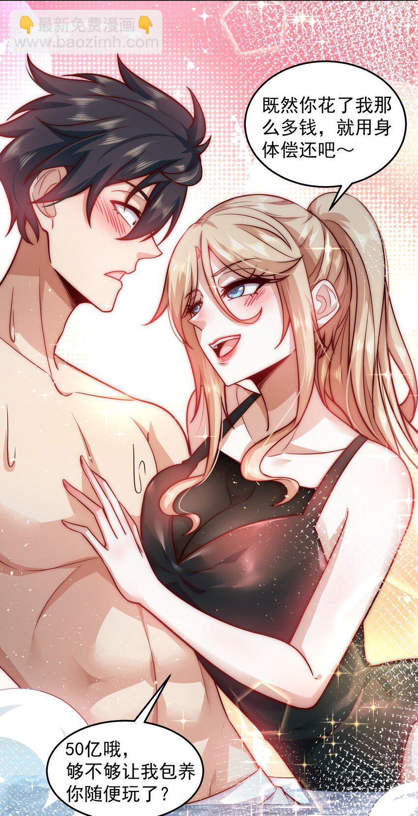 023 坦诚相见-第23话