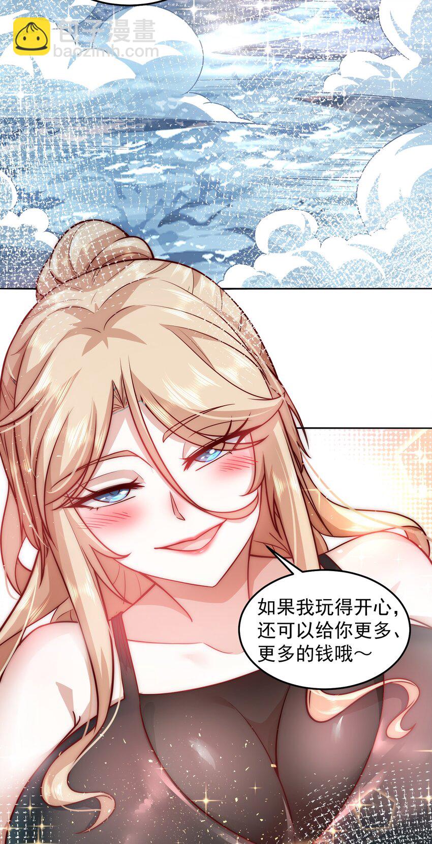 023 坦诚相见-第23话