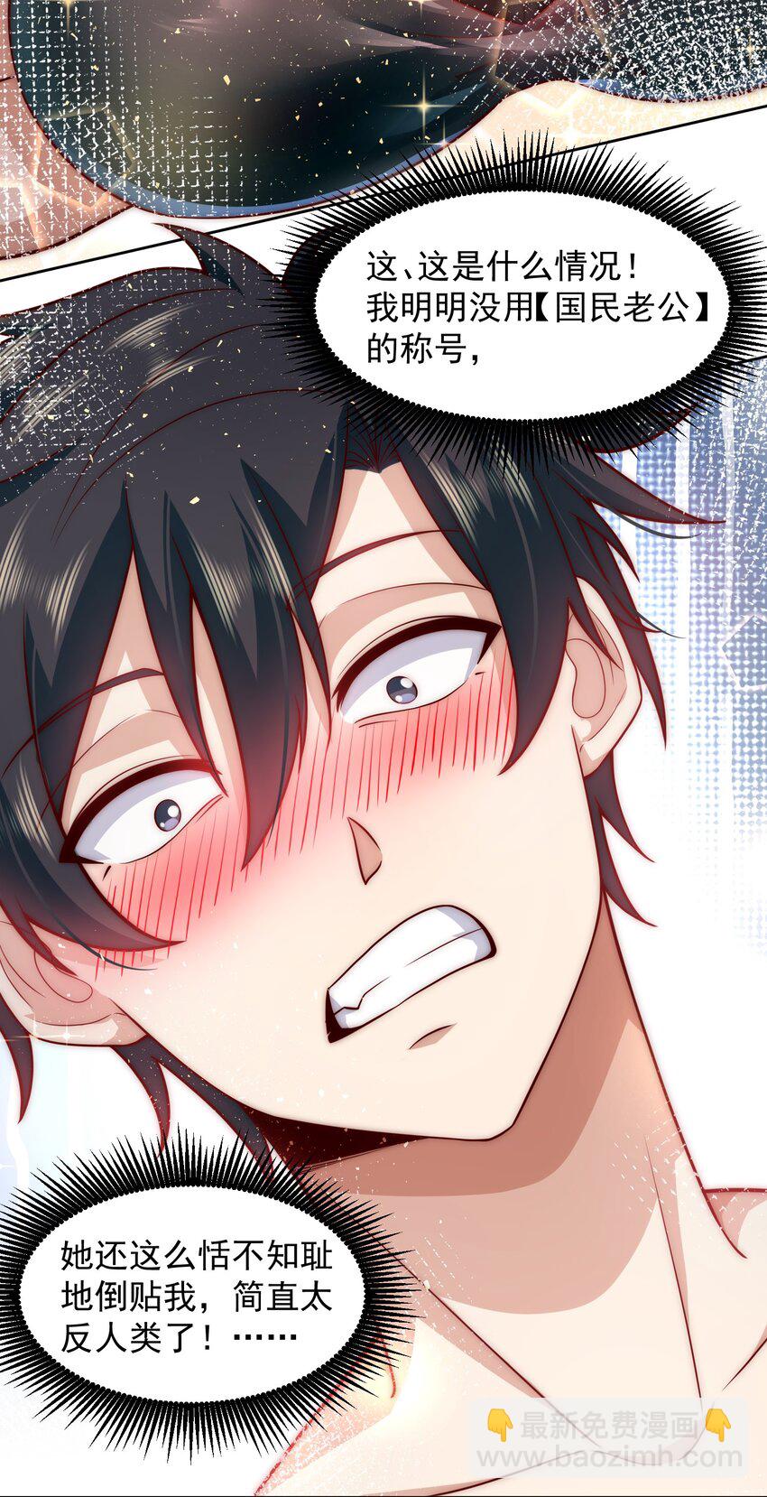 023 坦诚相见-第23话