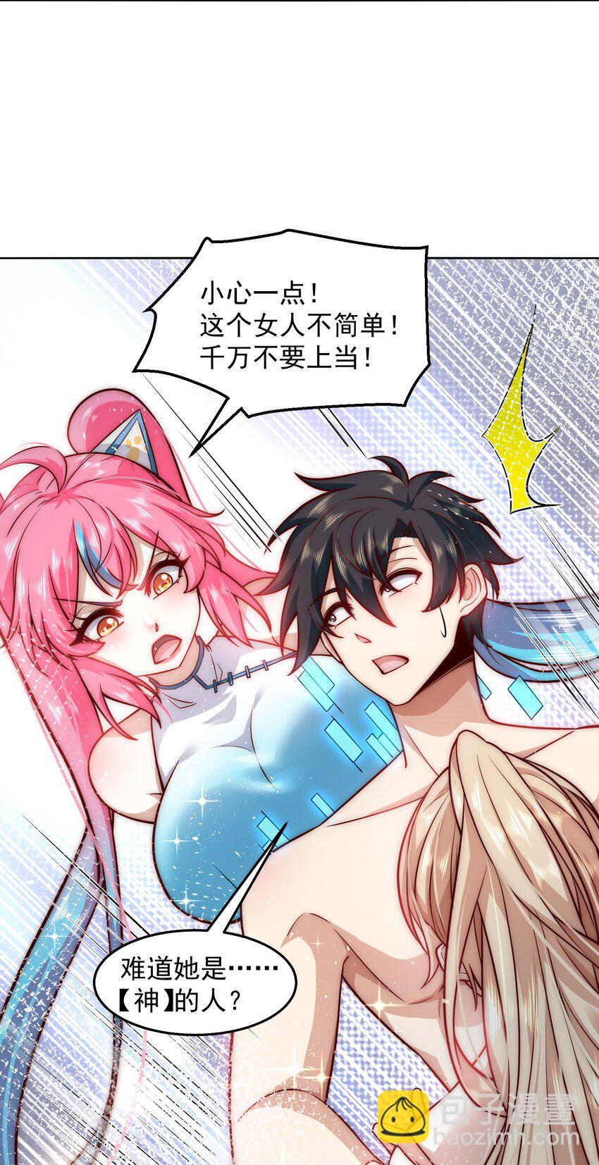 023 坦诚相见-第23话