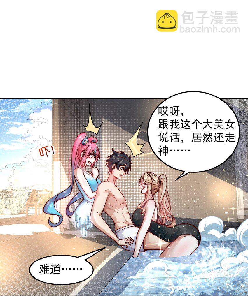 023 坦诚相见-第23话