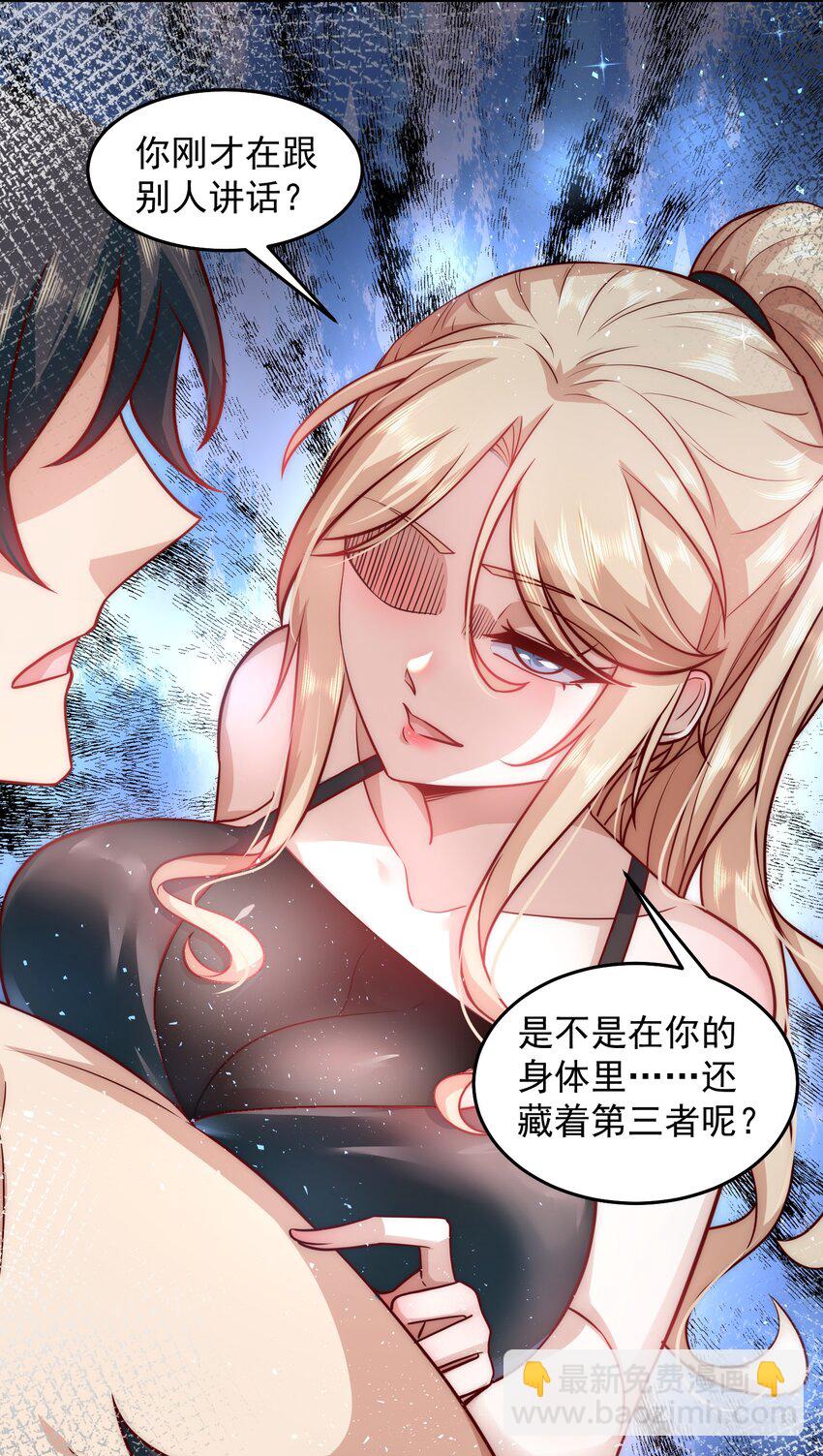 023 坦诚相见-第23话