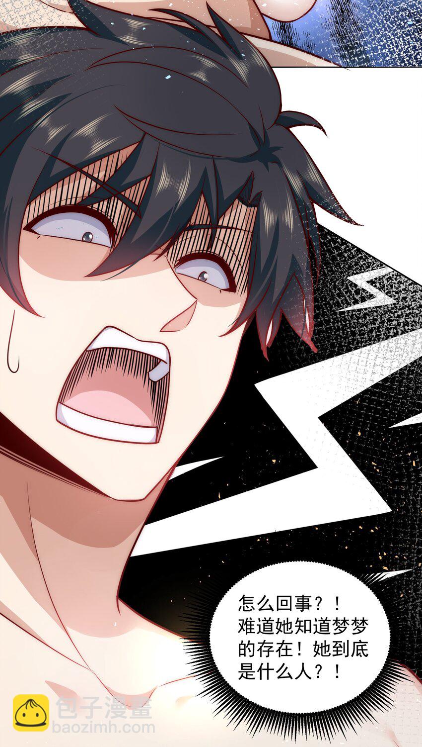 023 坦诚相见-第23话