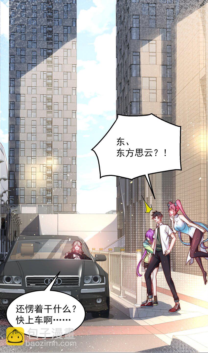 023 坦诚相见-第23话