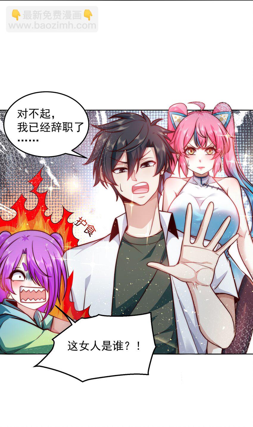 023 坦诚相见-第23话