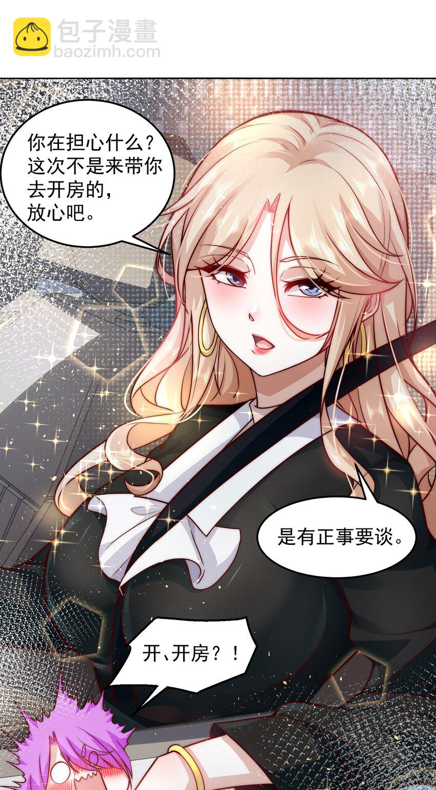 023 坦诚相见-第23话