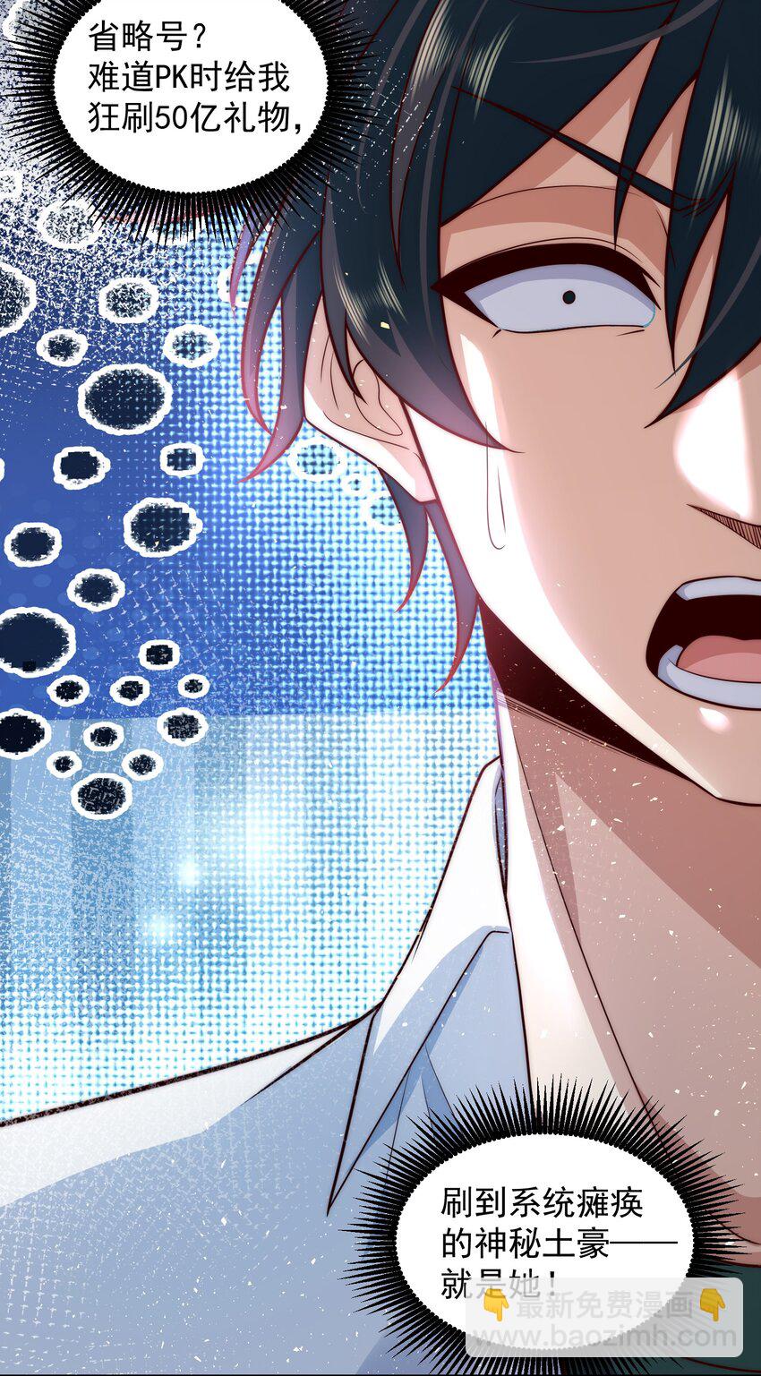 023 坦诚相见-第23话