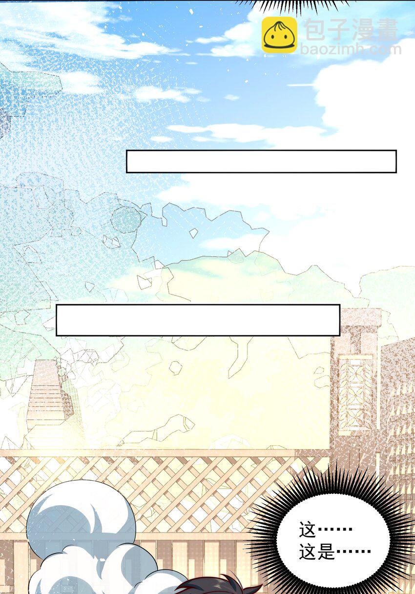 023 坦诚相见-第23话