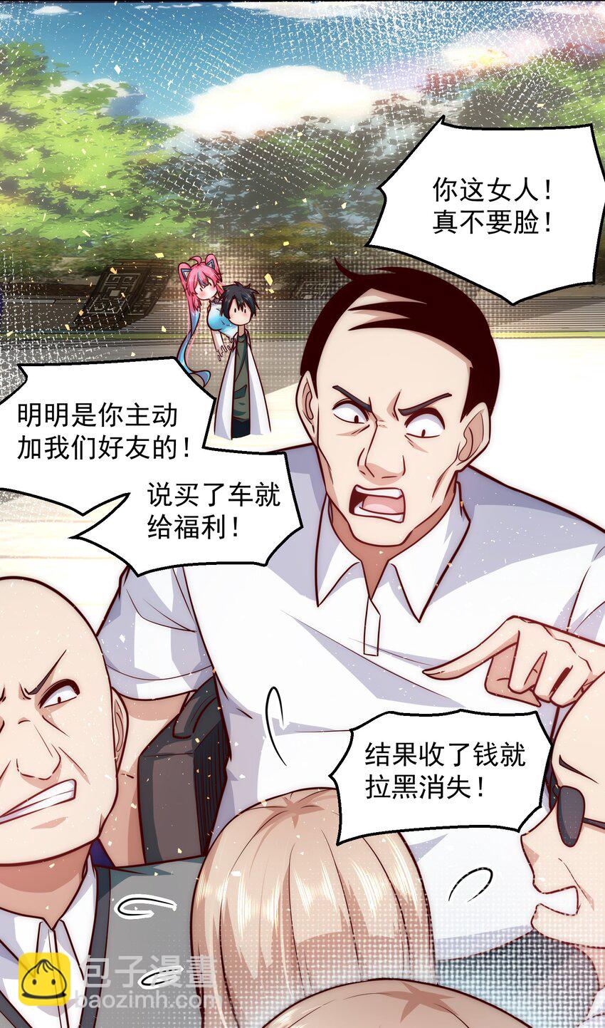 025 英雄救美-第25话