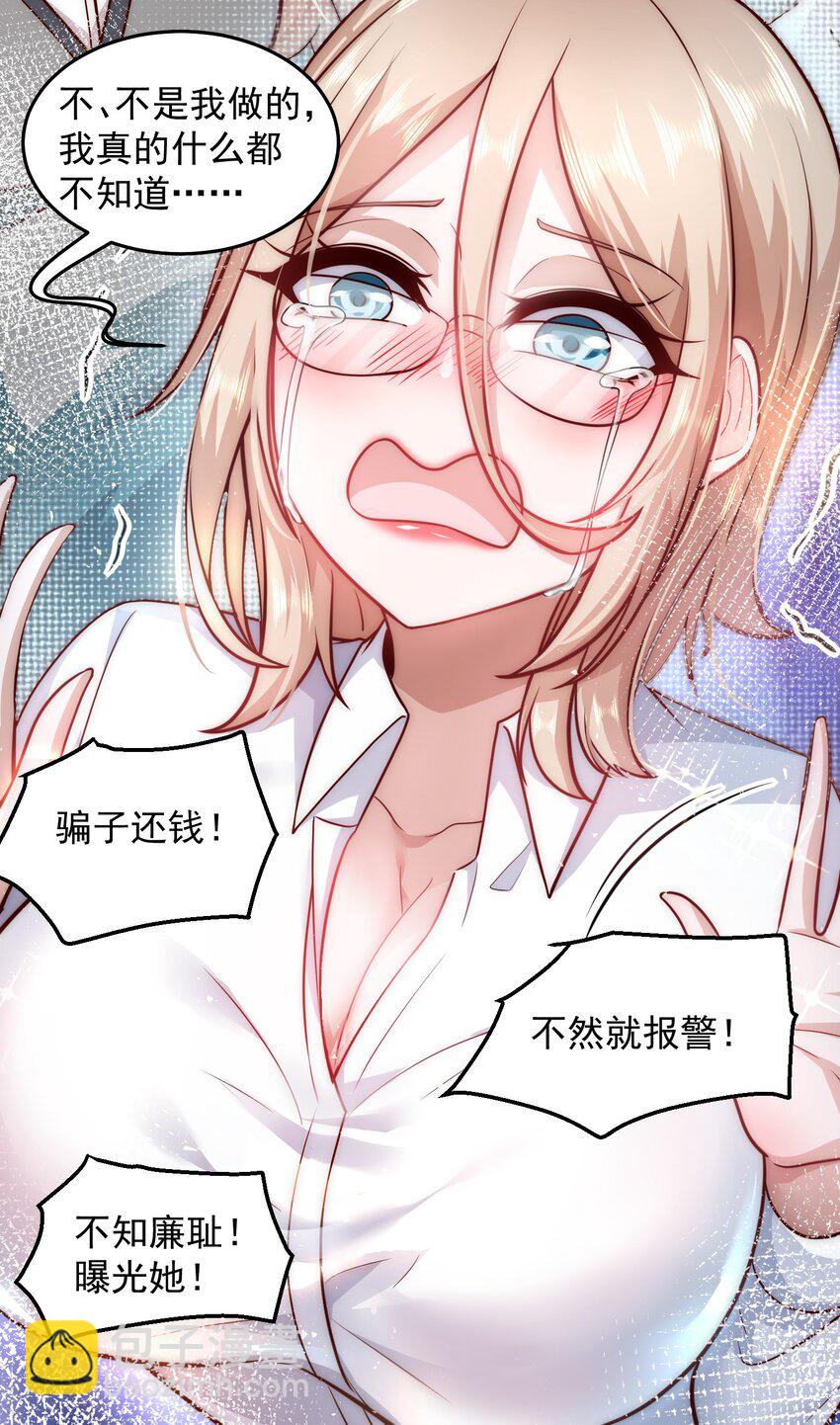 025 英雄救美-第25话