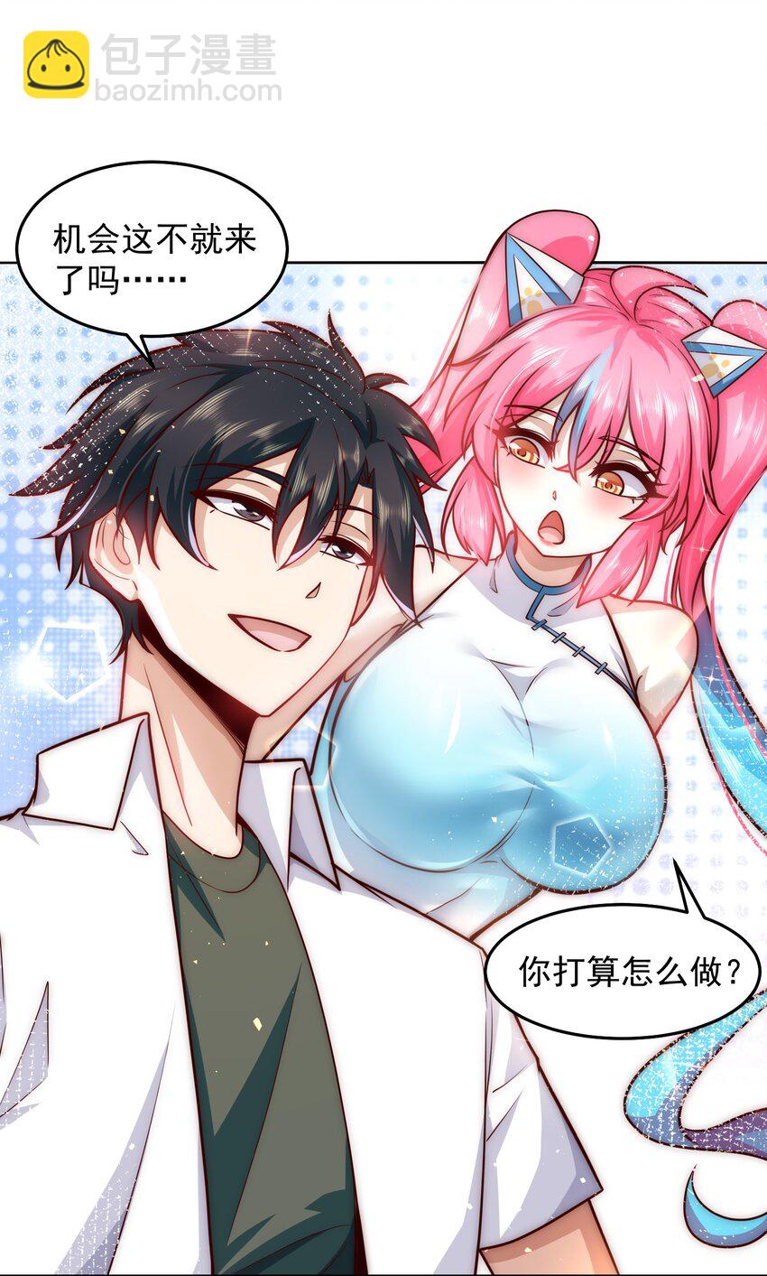 025 英雄救美-第25话