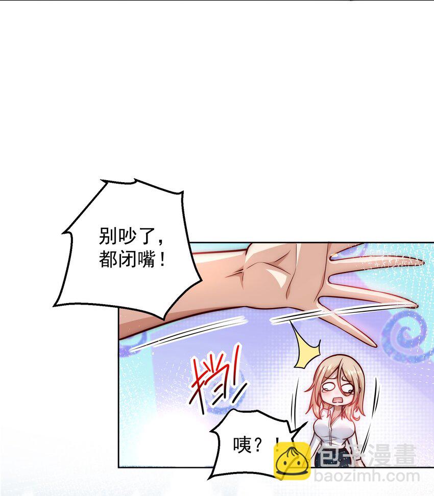 025 英雄救美-第25话