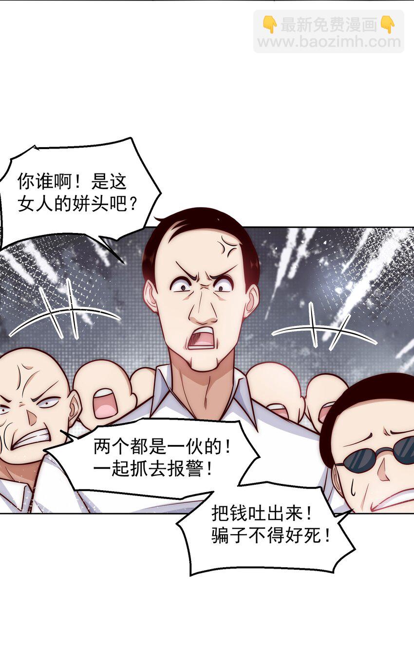 025 英雄救美-第25话