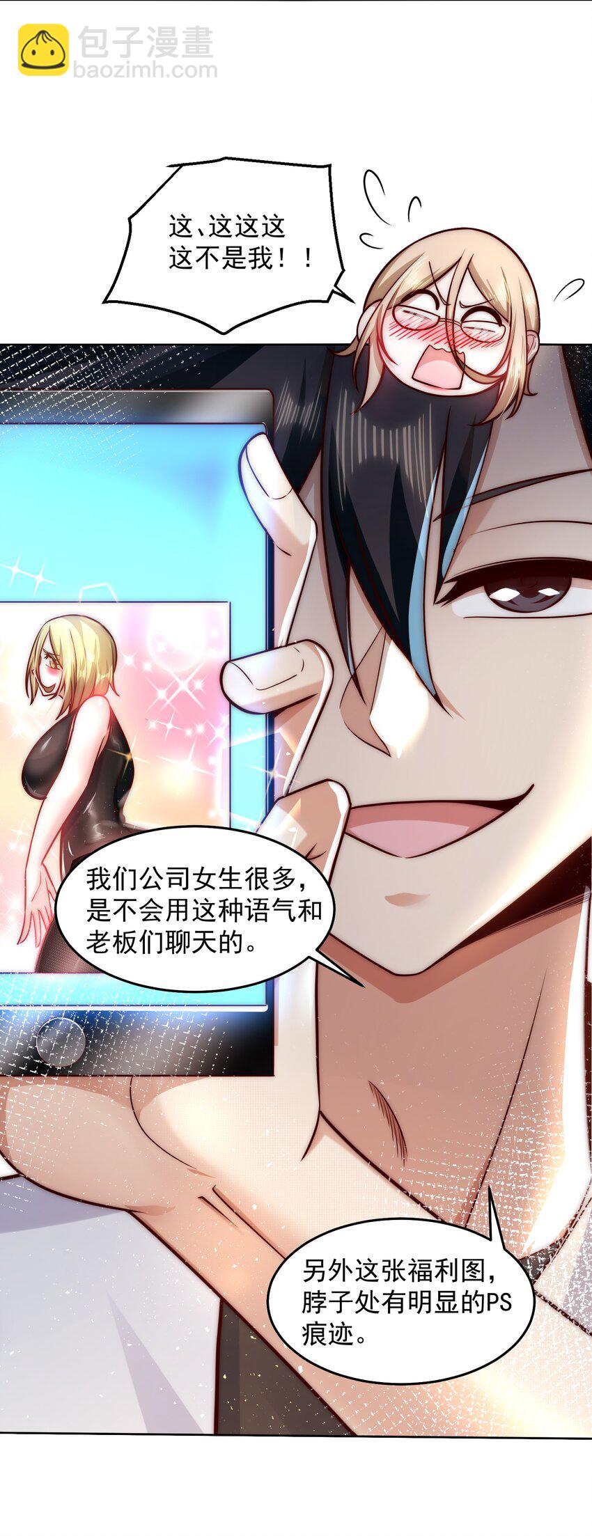 025 英雄救美-第25话