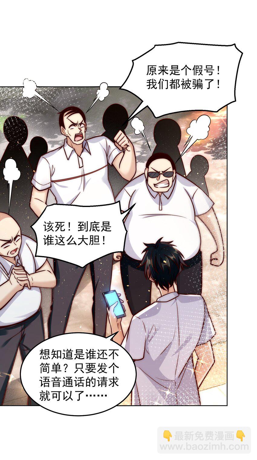 025 英雄救美-第25话