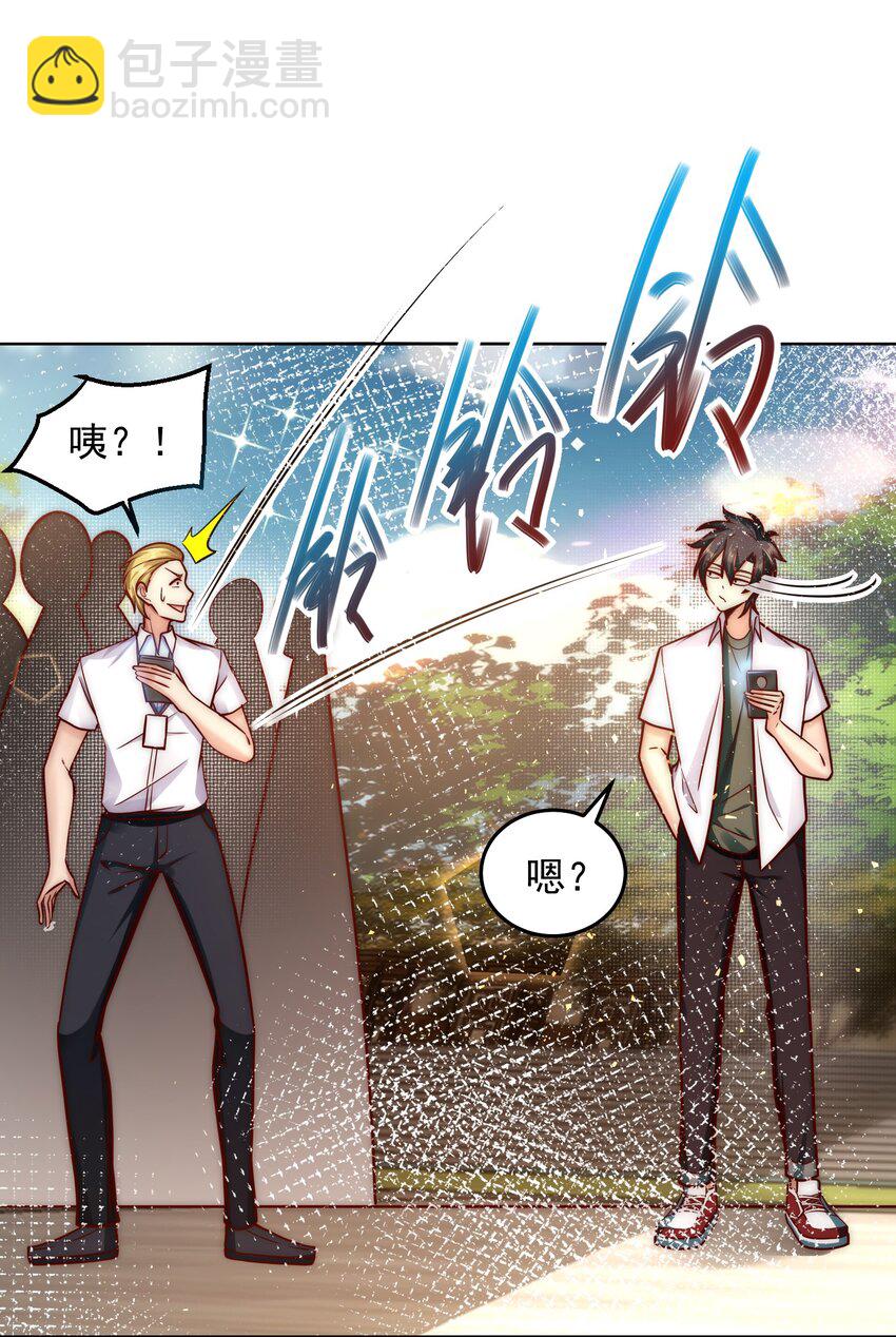 025 英雄救美-第25话