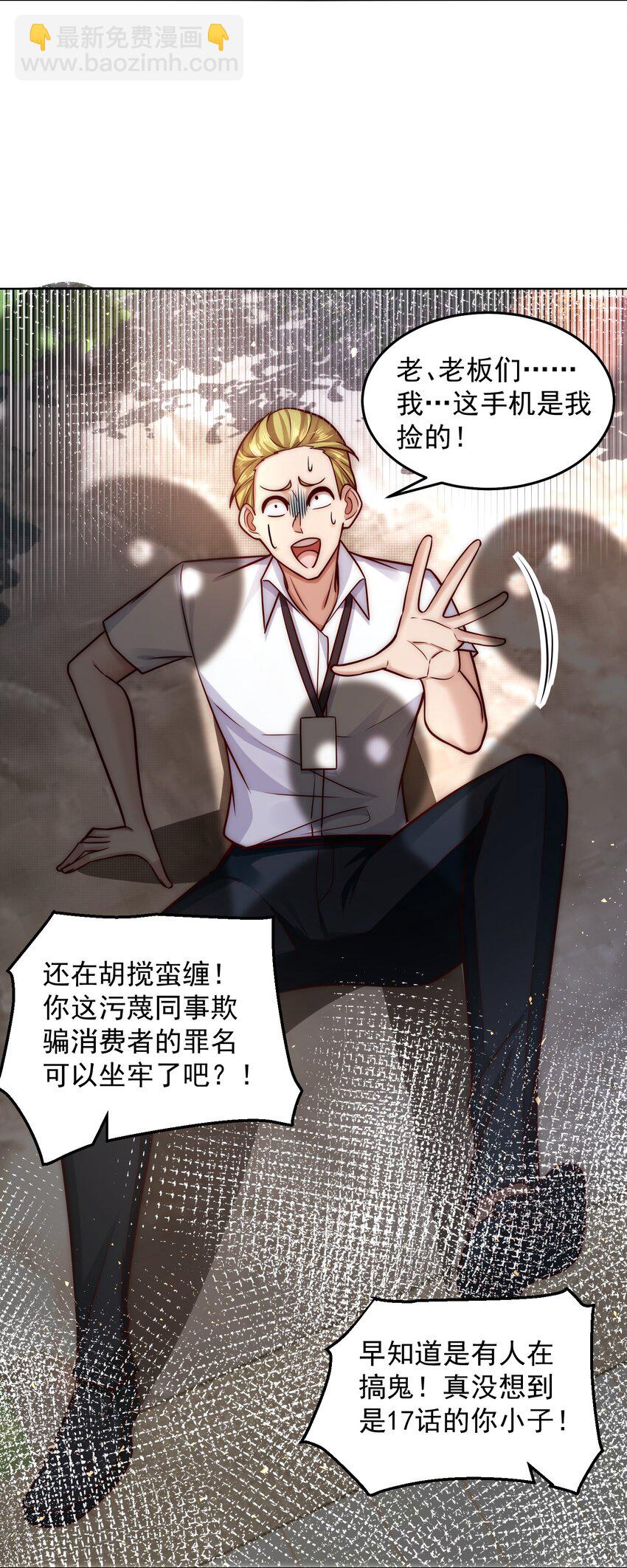 025 英雄救美-第25话