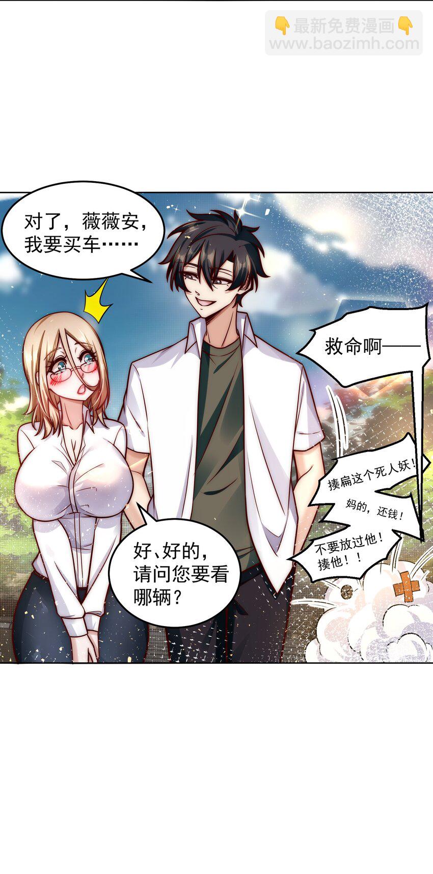 025 英雄救美-第25话