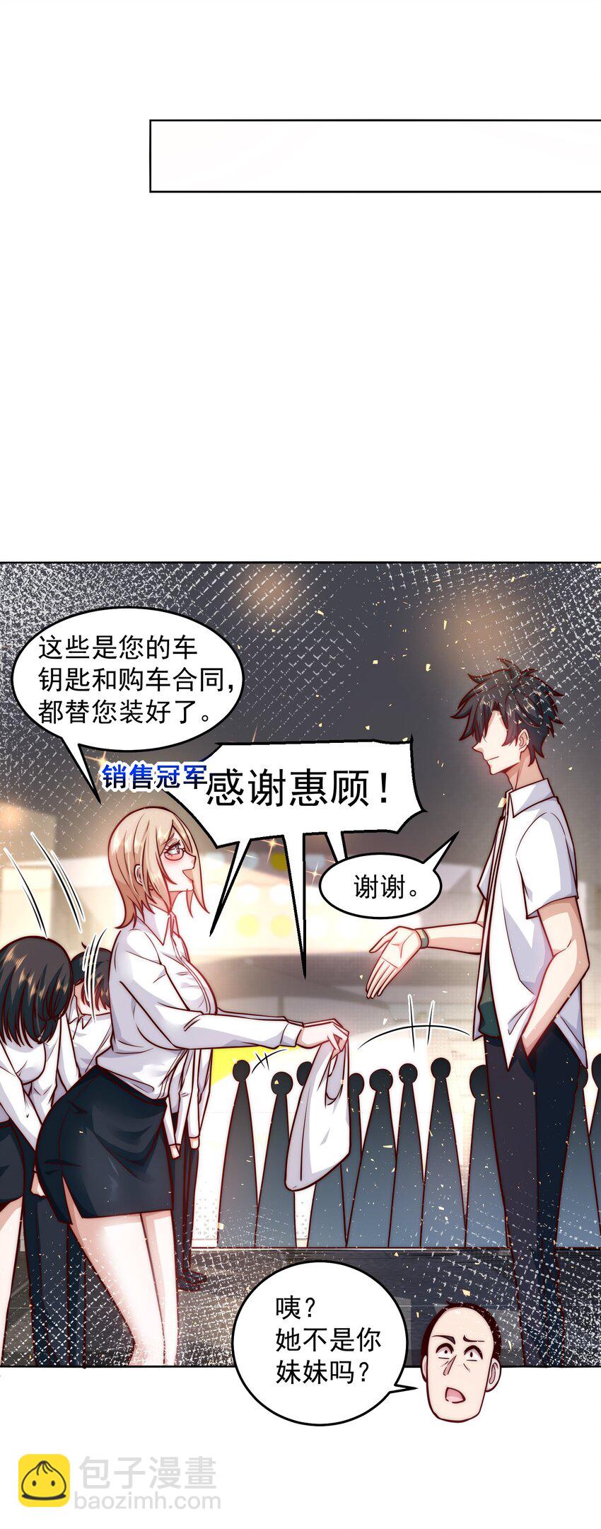 025 英雄救美-第25话